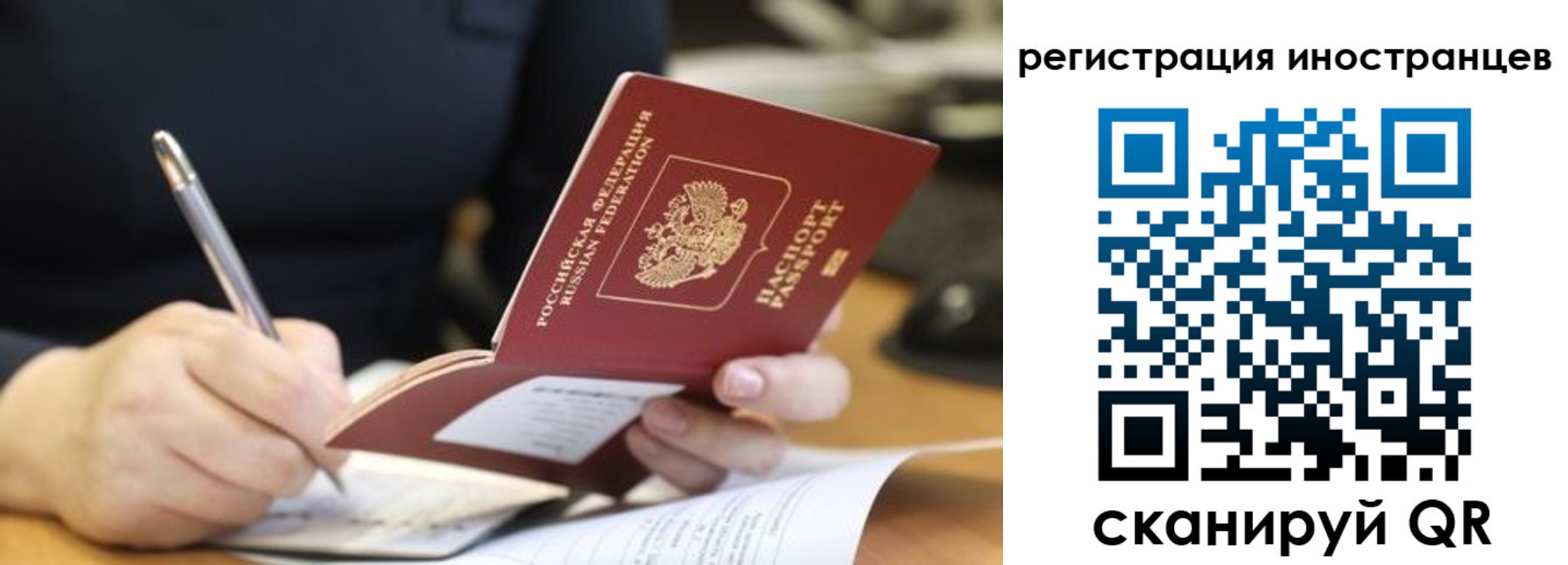 временная регистрация госуслуги в Биробиджане
