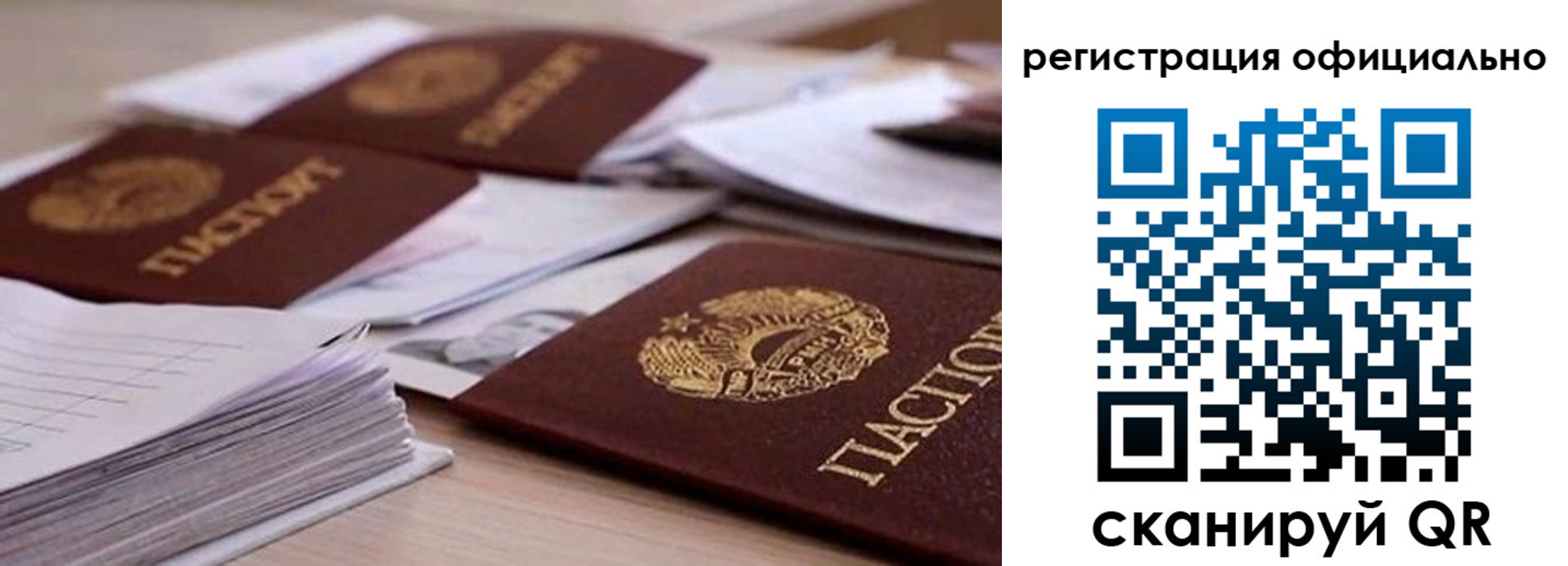 прописка от собственника в Биробиджане
